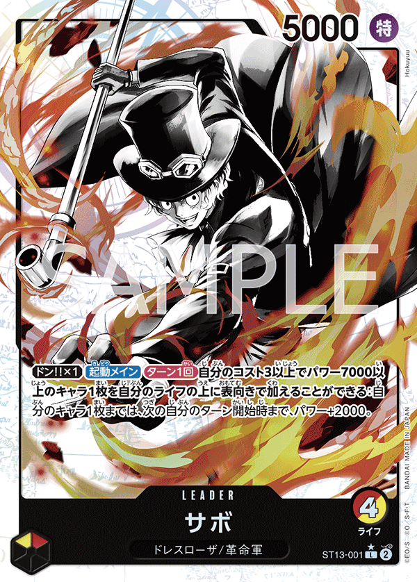 Sabo (Parallel)