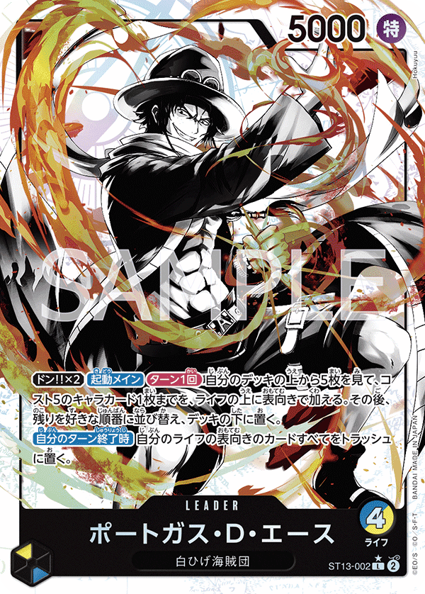 Portgas.D.Ace (Parallel)