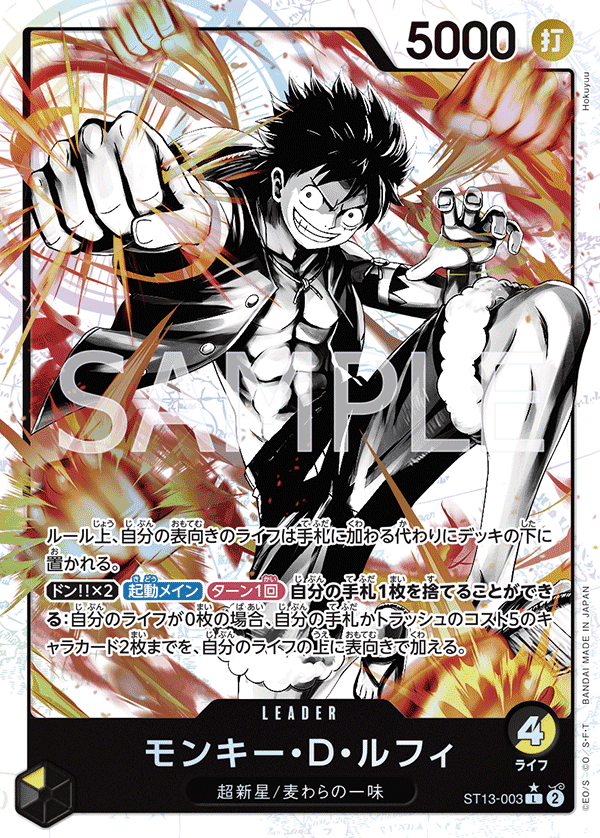 Monkey.D.Luffy (Parallel)