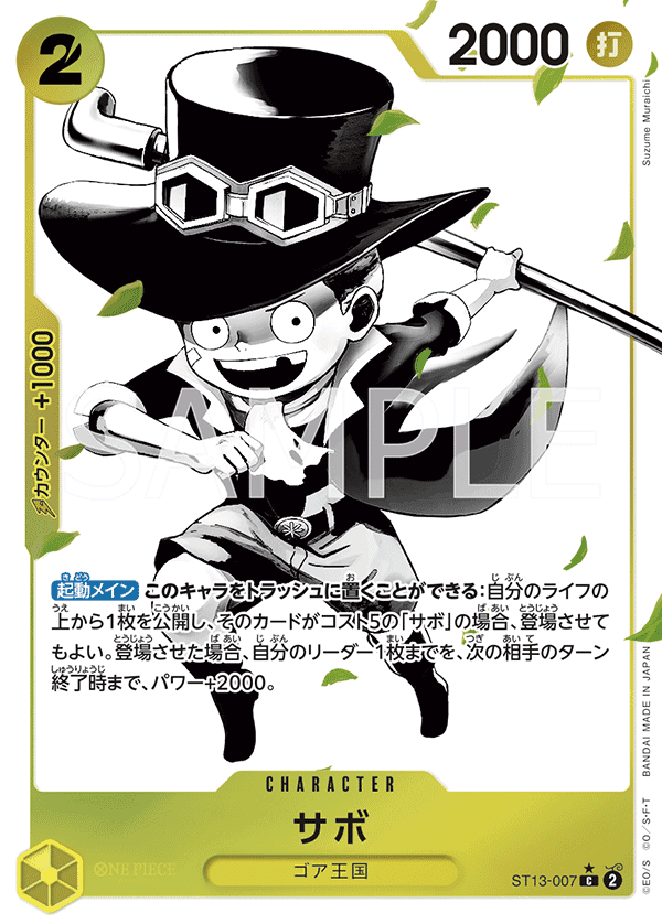 Sabo (Parallel)