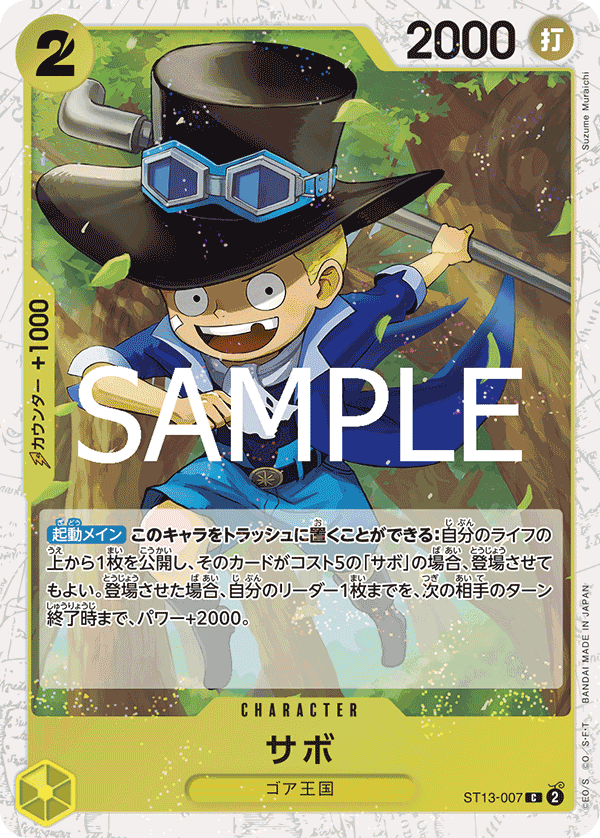 Sabo