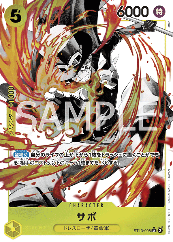 Sabo (Parallel)