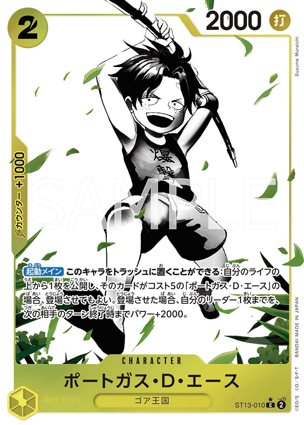 Portgas.D.Ace (Parallel)