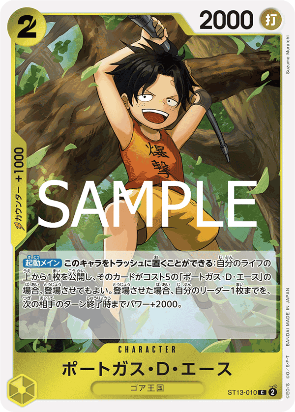 Portgas.D.Ace