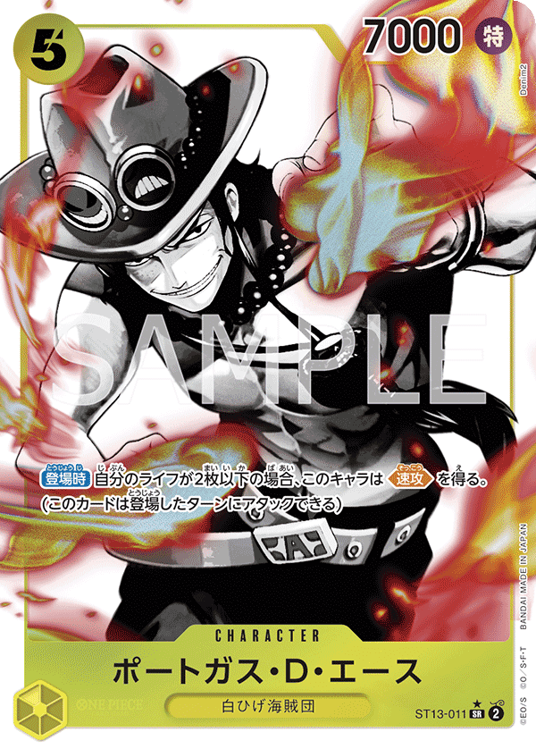 Portgas.D.Ace (Parallel)