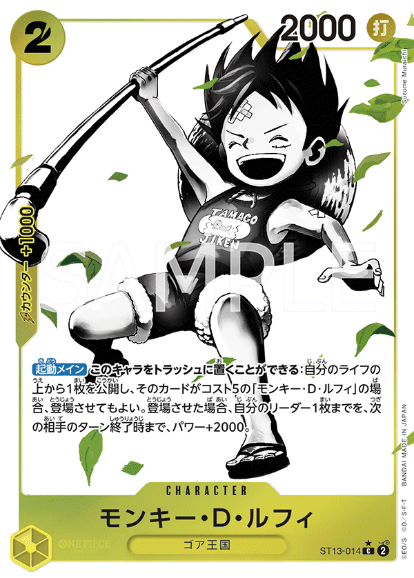 Monkey.D.Luffy (Parallel)