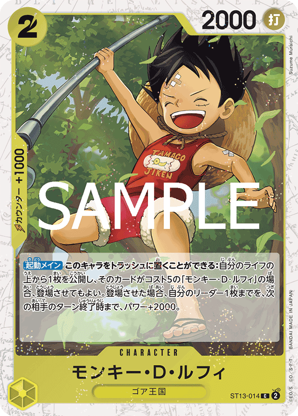 Monkey.D.Luffy