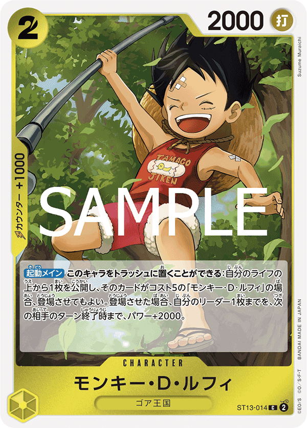 Monkey.D.Luffy