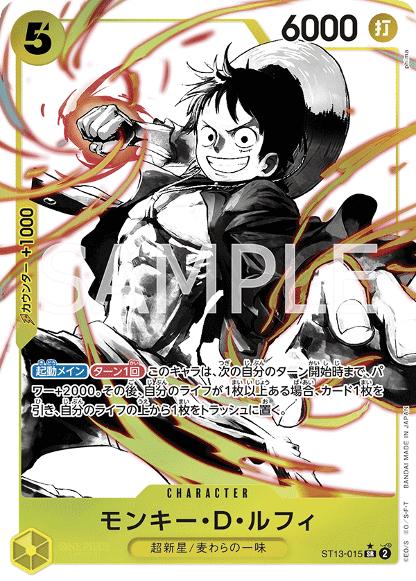 Monkey.D.Luffy
