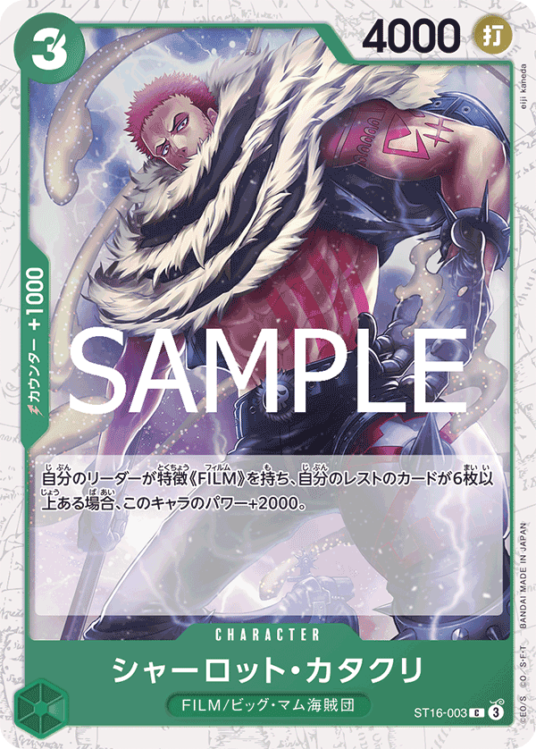 Charlotte Katakuri