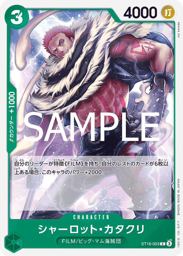 Charlotte Katakuri