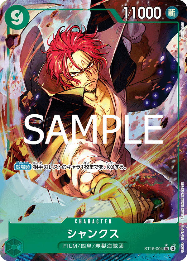 Shanks