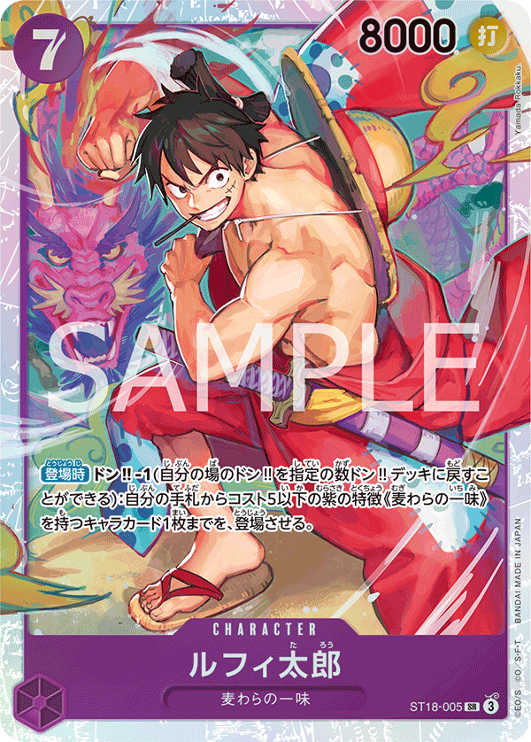 Luffy-Tarou