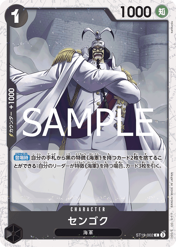 Sengoku