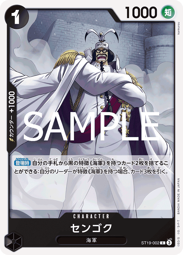 Sengoku