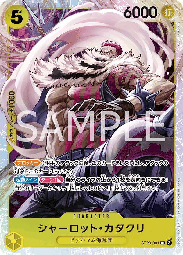 Charlotte Katakuri