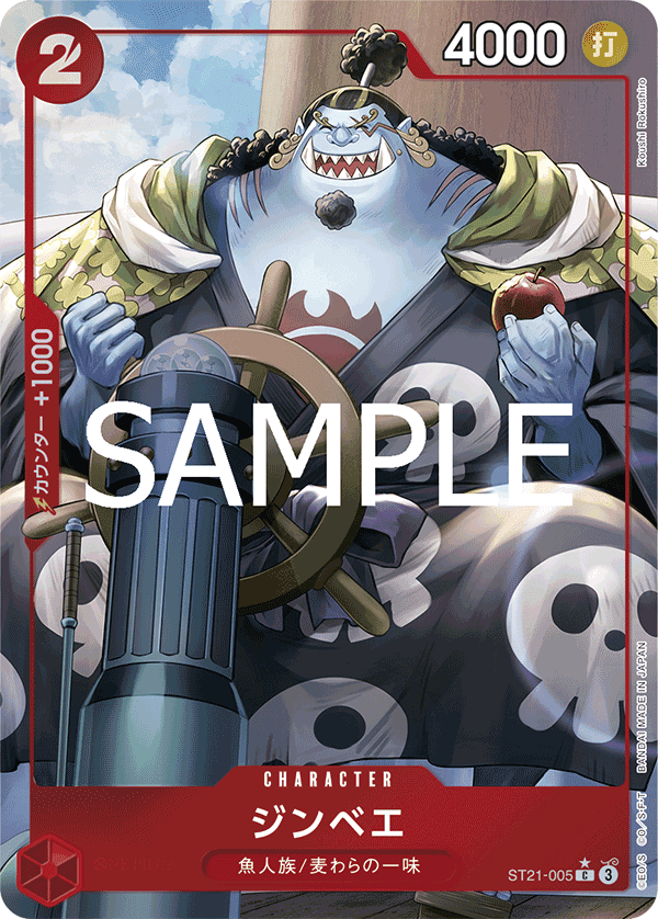 Jinbe