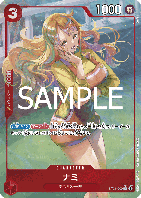 Nami