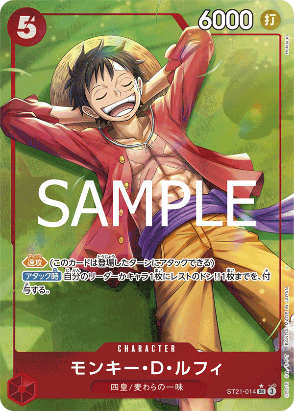 Monkey.D.Luffy