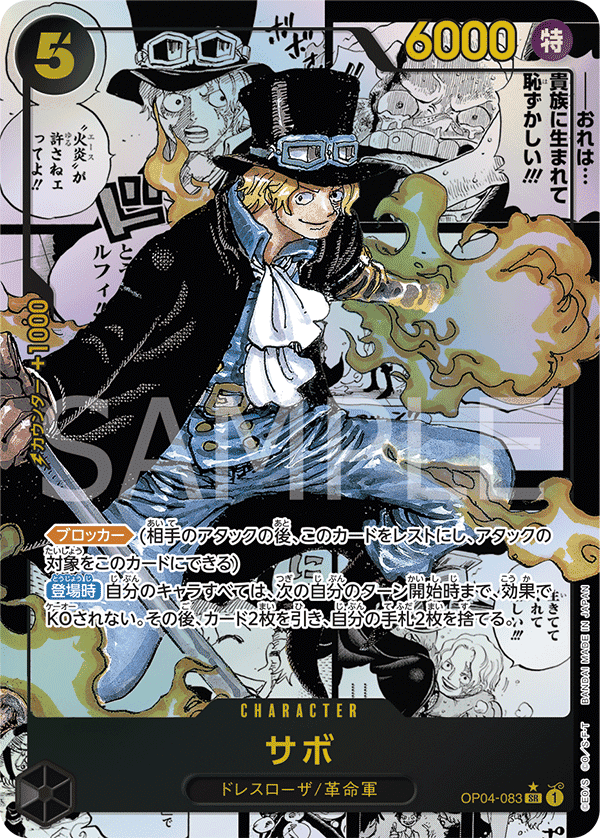 Sabo (Parallel)