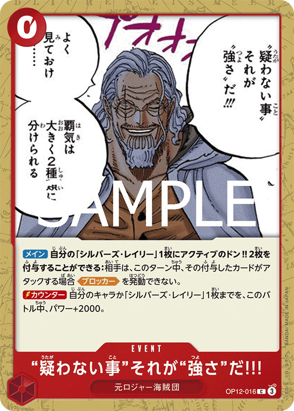 To Never Doubt--That Is Power!