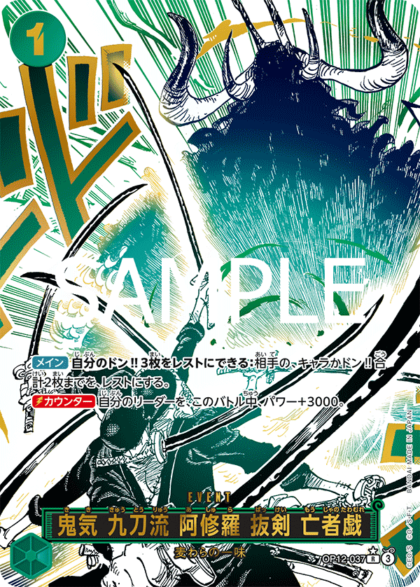 Demon Aura Nine Sword Style Asura Blades Drawn Dead Man's Game