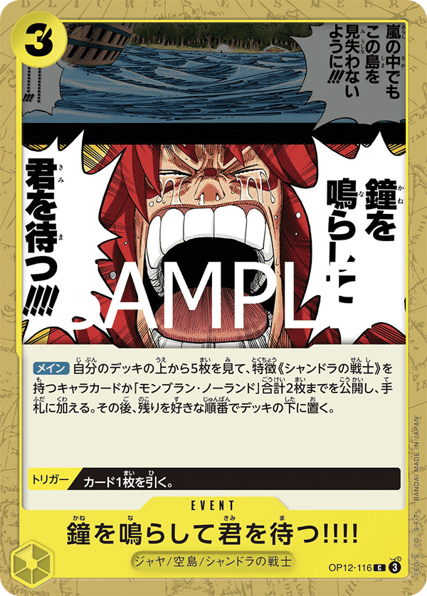 We'll Ring the Bell Waiting for You!!