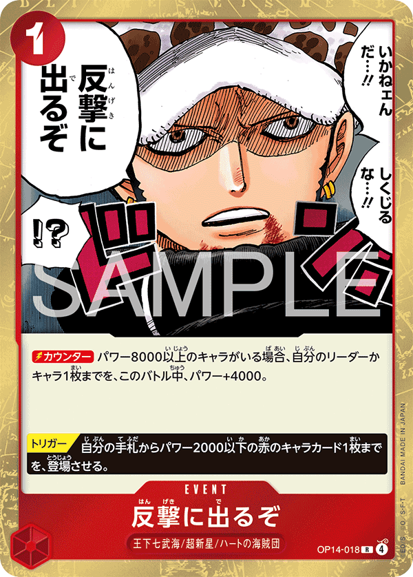 Time for the Counterattack