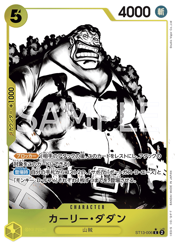 Curly.Dadan (Parallel)