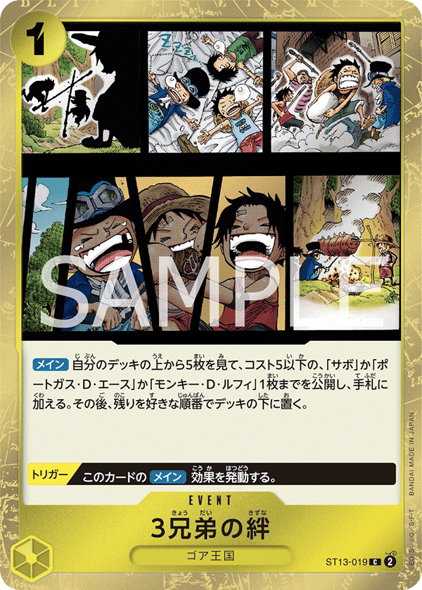 The Three Brothers' Bond