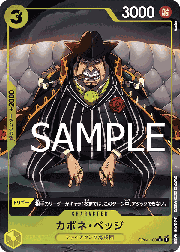 Capone “Gang” Bege