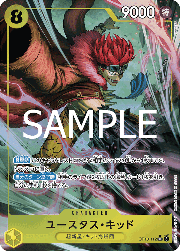 Eustass"Captain"Kid