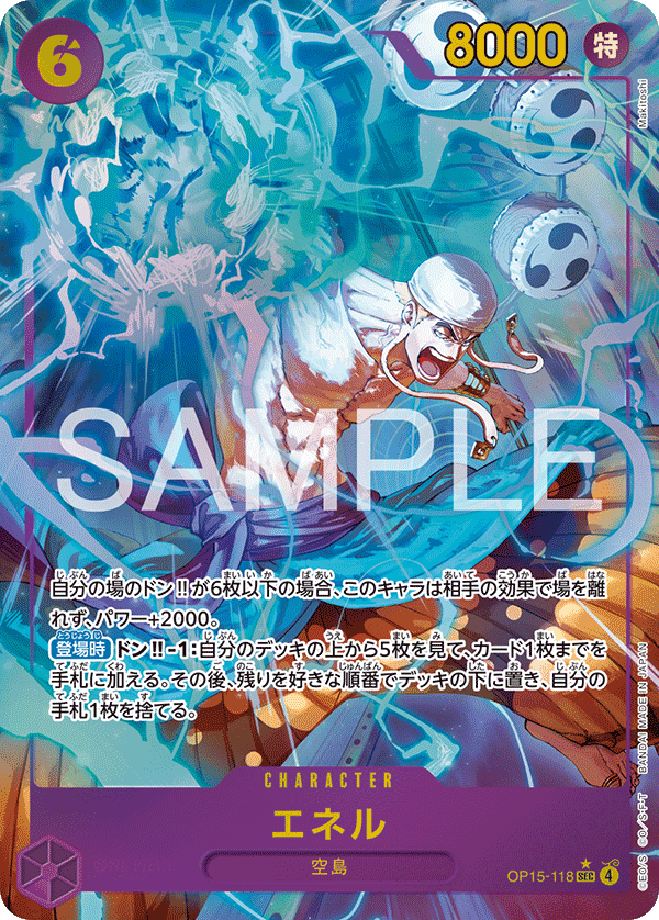 Enel