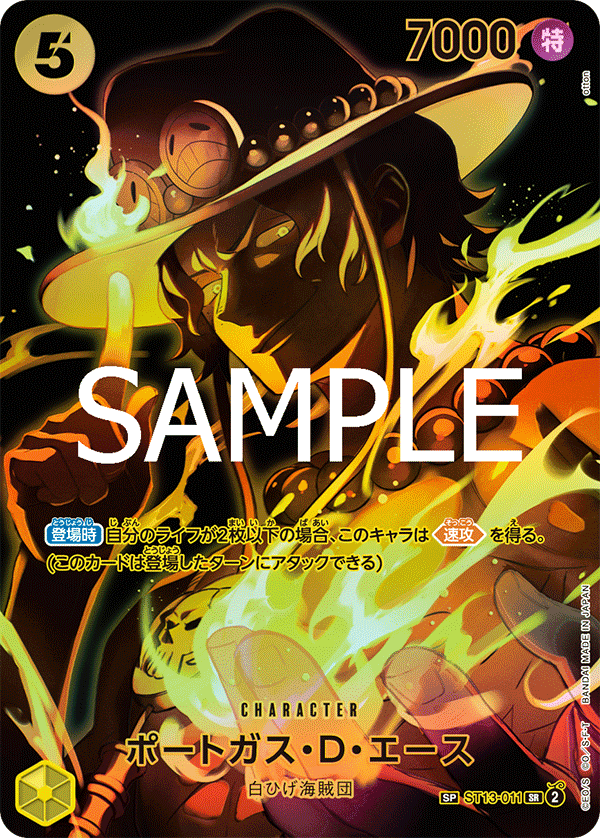 Portgas.D.Ace